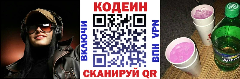 Кодеиновый сироп Lean напиток Lean (лин)  omg сайт  Асбест 