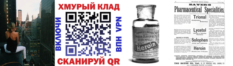 ГЕРОИН хмурый Асбест