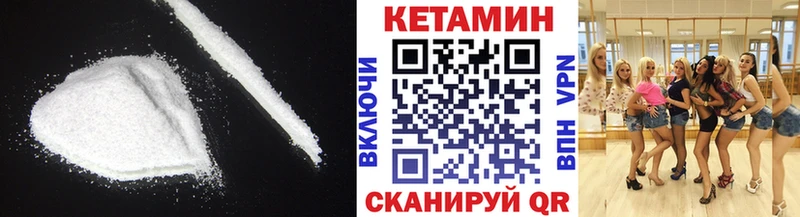 Кетамин ketamine  закладка  кракен   Асбест 