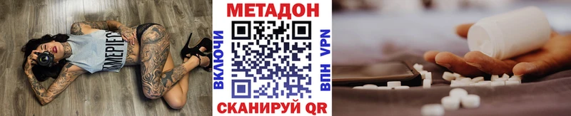Метадон methadone  Асбест 